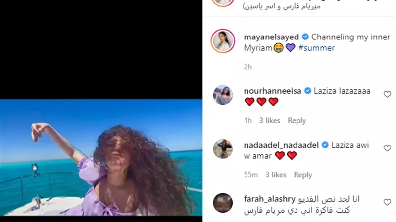 مايان السيد تؤدي اغنية 