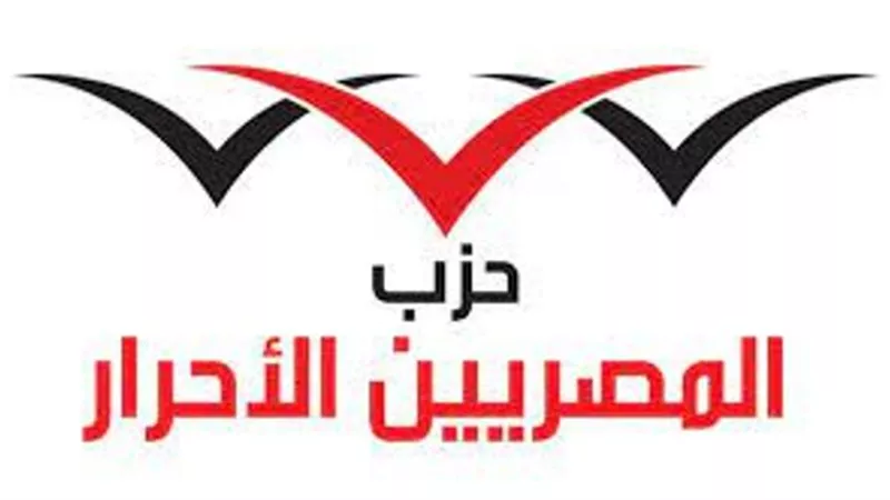 المصريين الأحرار: الإشادة الدولية بادارة مصر للملفات باحترافية دليل على مكانتها العظمي
