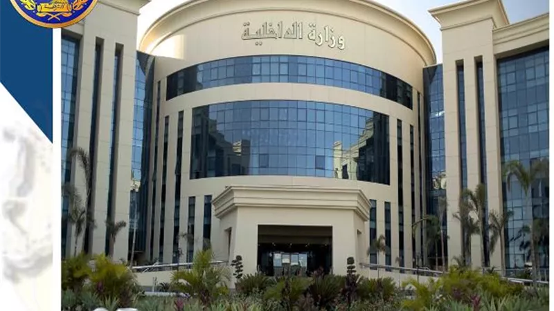 مواصلة الجهود الامنية لتحقيق الأمن ومواجهة كافة اشكال الخروج عن القانون