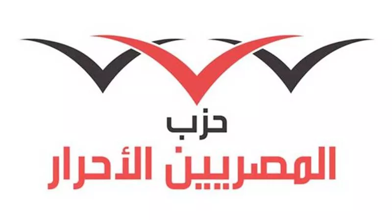 المصريين الأحرار بالخليج يطلق هاشتاج