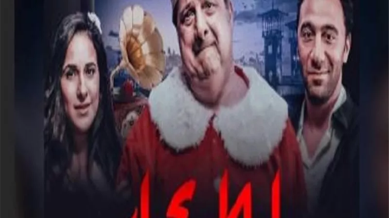 تعرف على إيرادات فيلم 