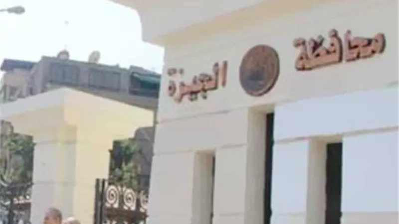 محافظة الجيزة تعلن عن إجراء القرعة اليدوية العلنية للمتقدمين لحجز الوحدات السكنية