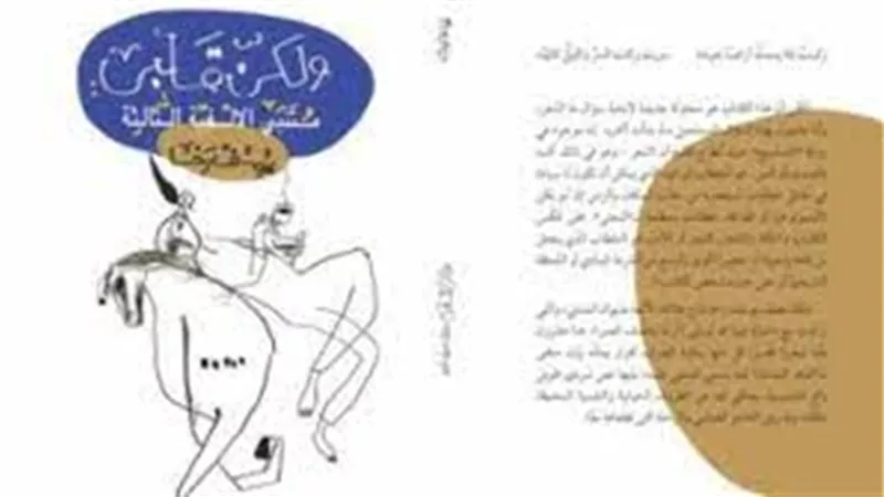 أمسية شعرية لـ