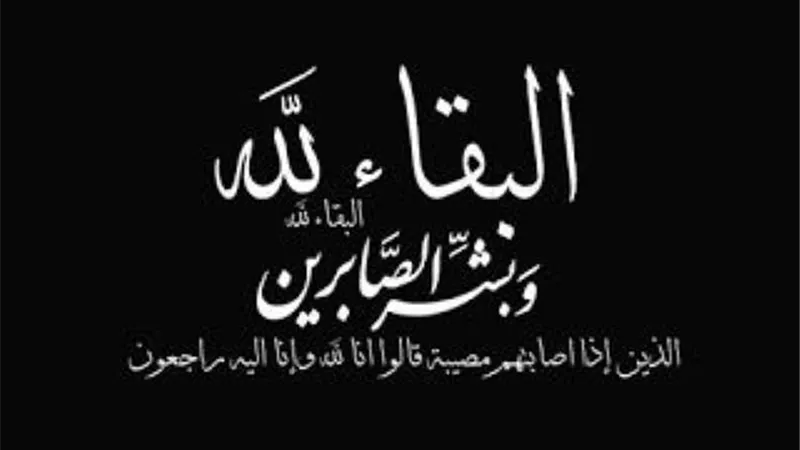 نقيب الفلاحين ينعى والدة النائب رفعت عبدالحفيظ