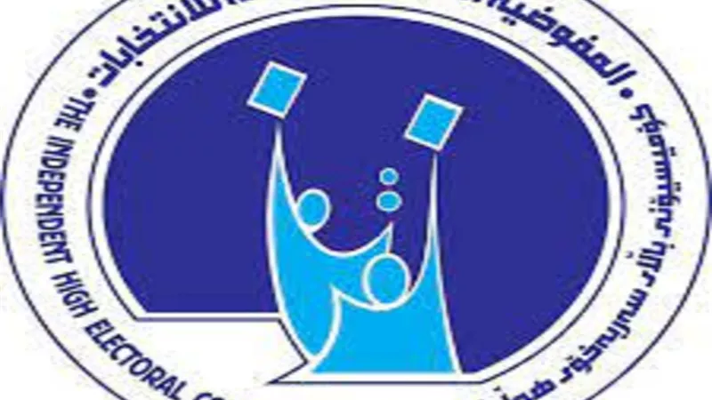 المفوضية العراقية: إعلان نتائج انتخابات البرلمان بعد 24 ساعة من انتهاء الاقتراع