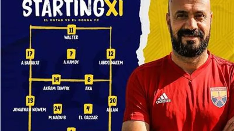 شحاتة يعلن التشكيل الأساسى للجونة فى مواجهة الزمالك بالدورى
