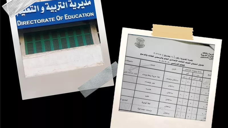 غدًا.. بدء امتحانات الشهادة الإعدادية بقنا
