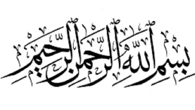 حكم عدم قراءة البسملة جهراً في الصلاة؟ .. دار الإفتاء تجيب