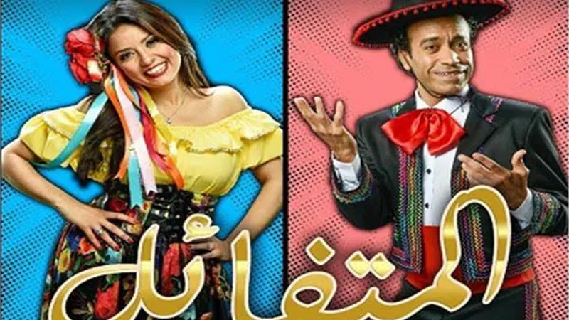 تعرف على برنامج عروض البيت الفني للمسرح اليوم