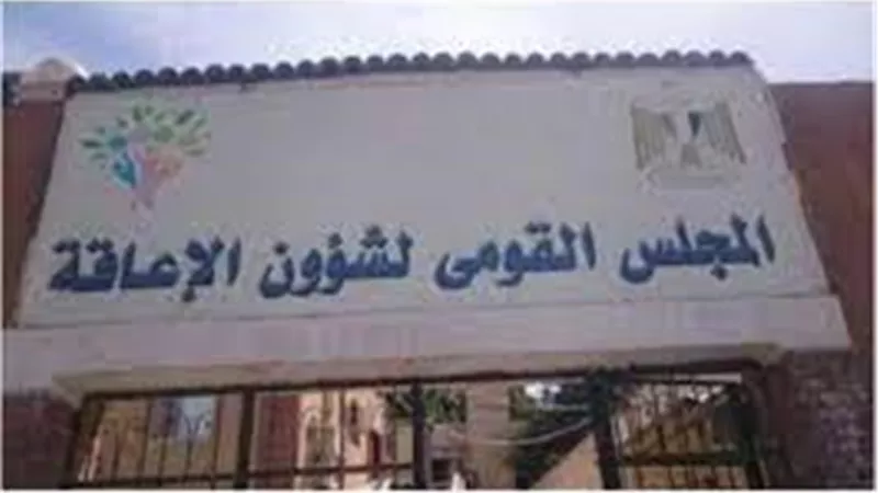 القومي للإعاقة يهنئ الإعلاميين بعيدهم ال87