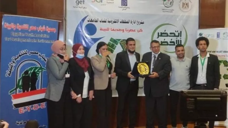 جامعة بني سويف تشارك في منتدى المخلفات الإلكترونية الخطرة