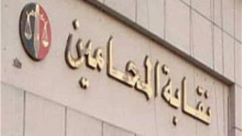 بخصم 65%.. انطلاق معرض الكتب والموسوعات القانونية بنقابة المحامين