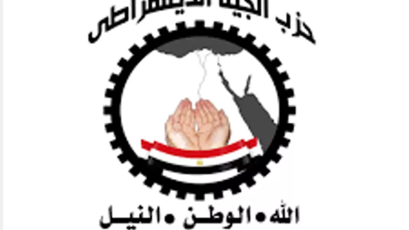 حزب الجيل يهنئ الرئيس السيسي لحصوله علي وسام القائد