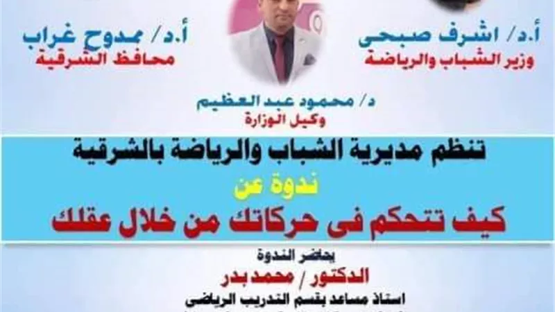 كيف تتحكم في حركاتك من خلال عقلك 