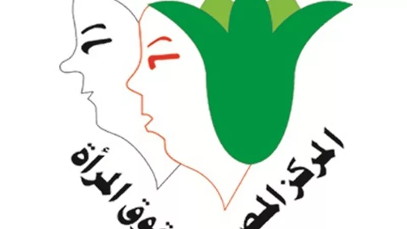المصري لحقوق المرأة يرحب بقرارات تعيين النساء بالقضاء وإصلاح منظومة العدالة