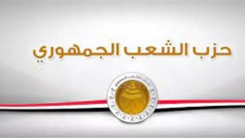 ننشر التشكيل الجديد لحزب الشعب الجمهورى بسوهاج
