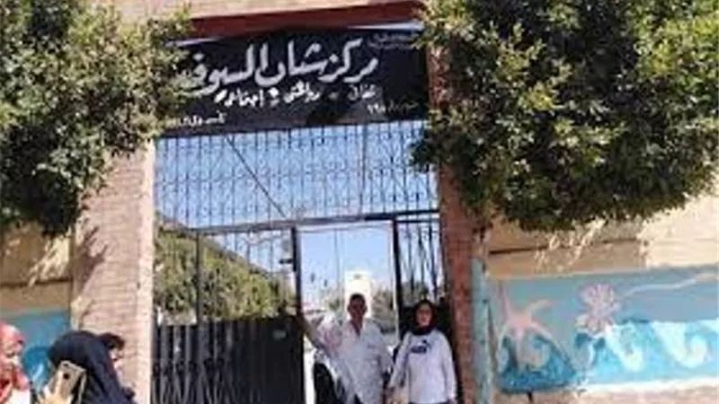 إحالة العاملين بمركز شباب السيوف للتحقيق