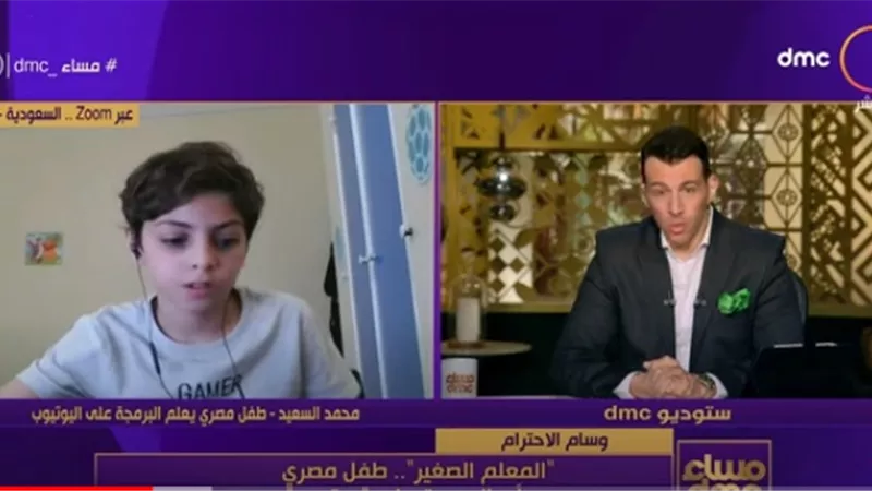 طفل مصري يعلم البرمجة على يوتيوب.. شاهد بالفيديــو