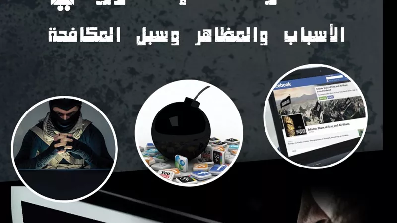 بالصور..كتب وإصدارات بحثية.. السلاح العلمي الذي حارب به مرصد الأزهر جماعات الإرهاب