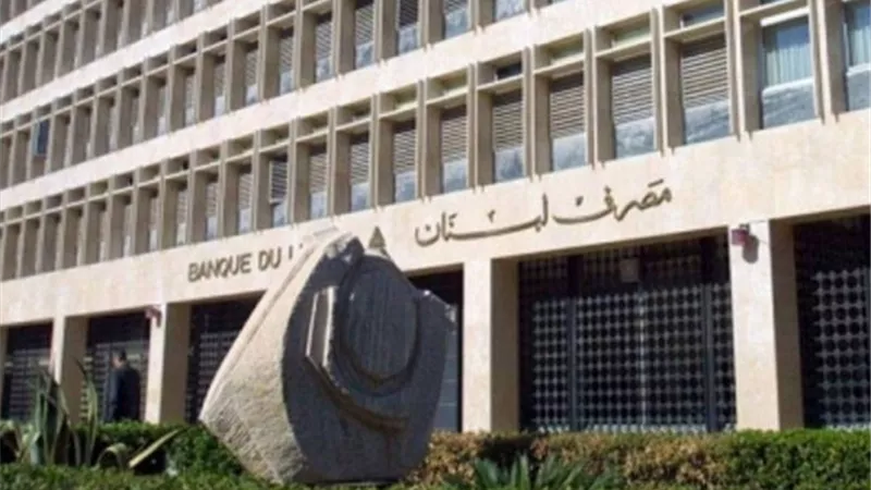 مصرف لبنان يلزم المصارف بتسديد 400 دولار للمودعين