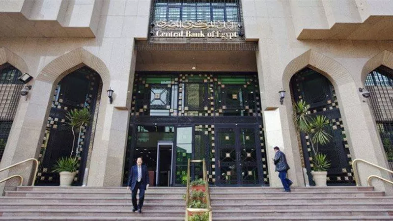 البنك المركزي يطرح أذون وسندات خزانة بـ18.5 مليار جنيه