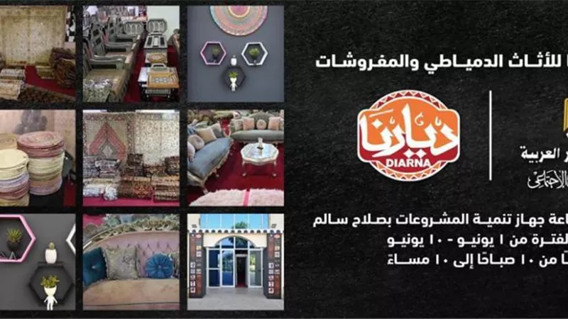 معرض 