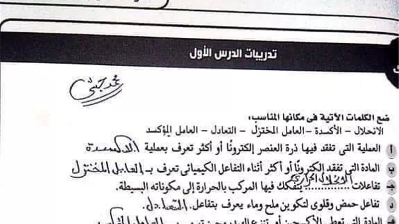 اجابة اسئلة الوحدة الاولى من كتاب الوزارة فى مادة العلوم للشهادة الاعدادية