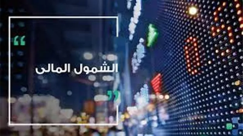 بالفيديو.. خبير مصرفي: الشمول المالي يُقلل معدل البطالة والتضخم