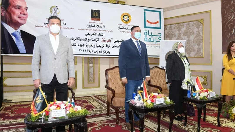 محافظ الدقهلية يشهد مؤتمر تعزيز دور المرأة الريفية في التنمية