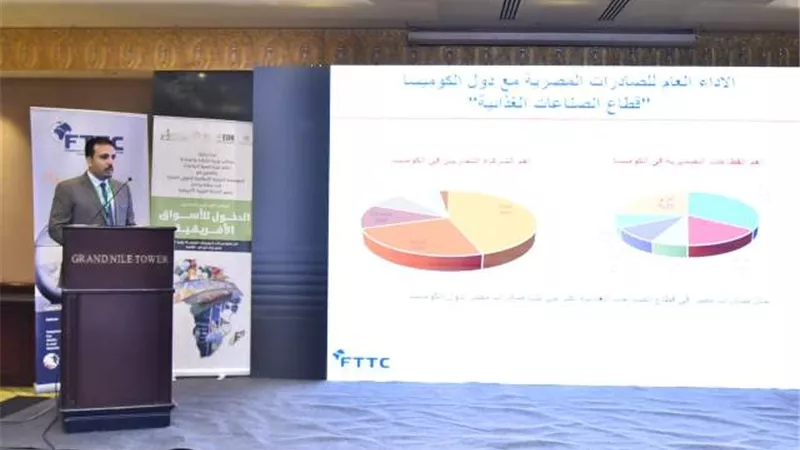 هيئة تنمية الصادرات تنظم البرنامج التدريبى الأول للمصدرين تحت عنوان 