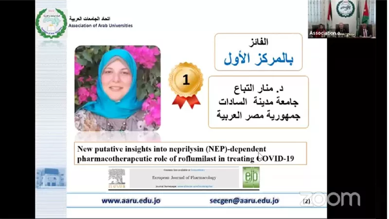 منار التباع مدرس بجامعة السادات حصدت الجائزة الأولى عن بحثها بالمؤتمر العلمي الدولي