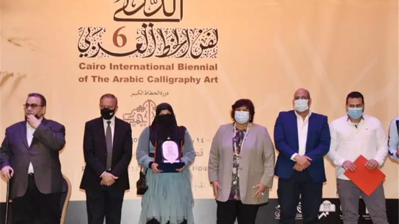 وزيرة الثقافة تسلم جوائز ملتقى الخط العربي السادس وتعلن مضاعفتها فى الدورة القادمة