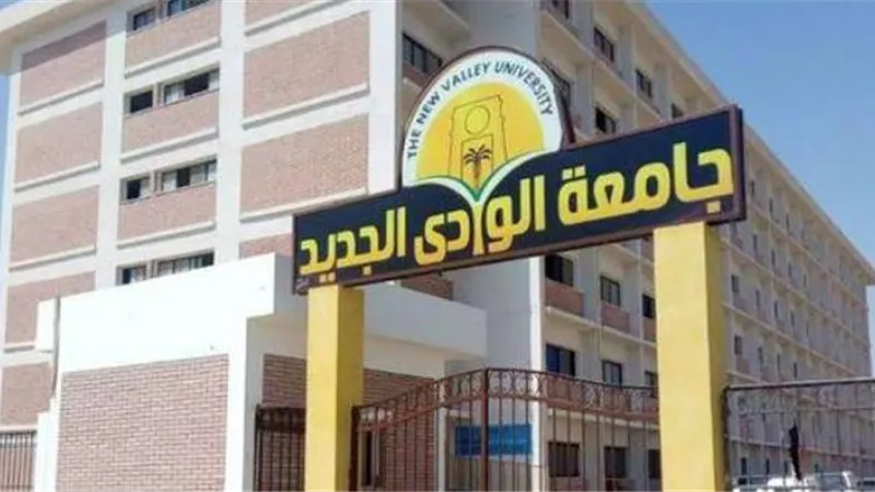 عبدالغفار يعتمد اللائحة المالية لمستشفي الطب البيطري التعليمى بجامعة الوادى الجديد