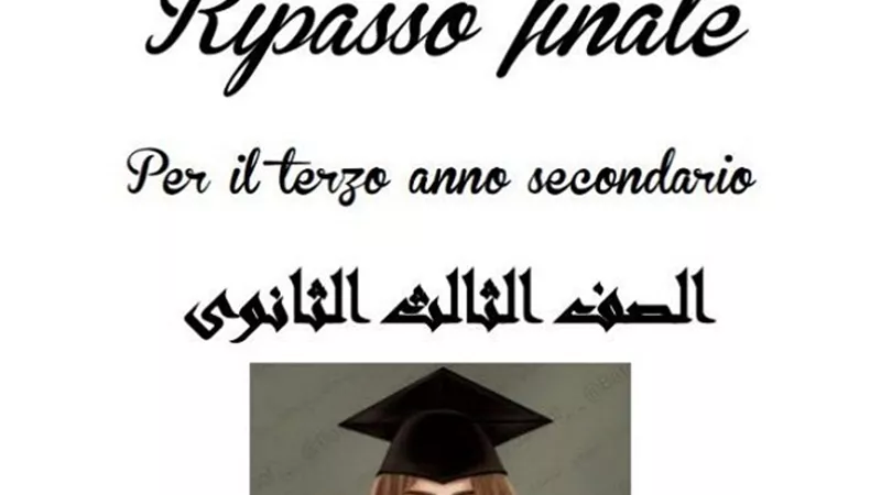 مراجعة نهائية فى اللغة الايطالية للثانوية العامة