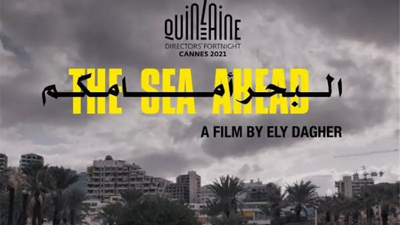 عرض عالمي أول لفيلم 