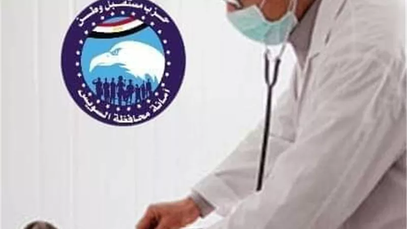 مستقبل وطن يطلق مبادرة الخير الطبية للكشف المجاني بالسويس