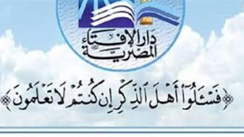 ما حكم الدين فيمن قتل ظالماً يسعى فى الارض فساداً ؟....الافتاء تجيب