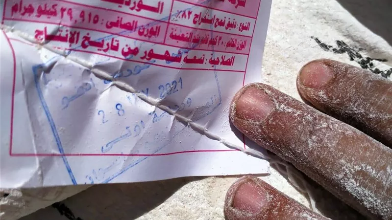 ضبط ٣٠ جوال دقيق قبل بيعها بالؤوق السوداء بإسنا جنوب الأقصر