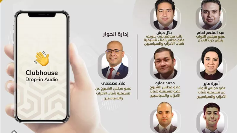 تقييم تجربة تنسيقية شباب الاحزاب وانجازاتها في الحياة السياسية في ندوة حوارية