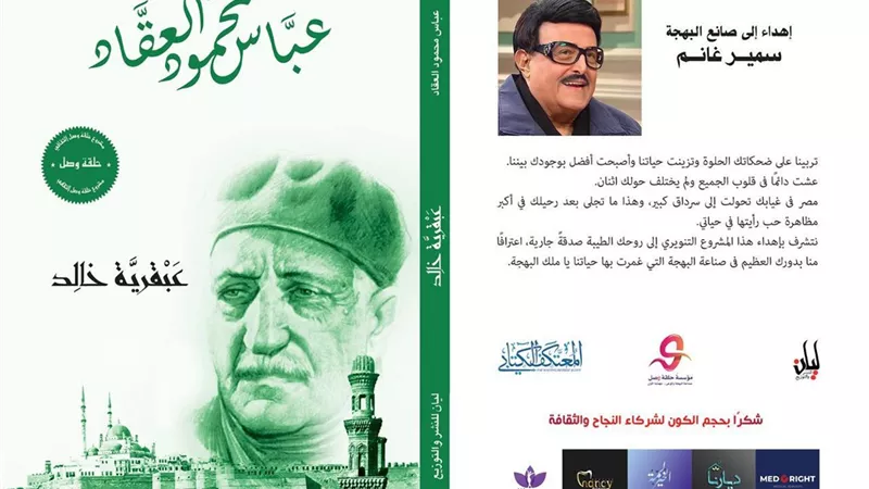 سمير غانم حى يرزق فى معرض القاهرة للكتاب 2021
