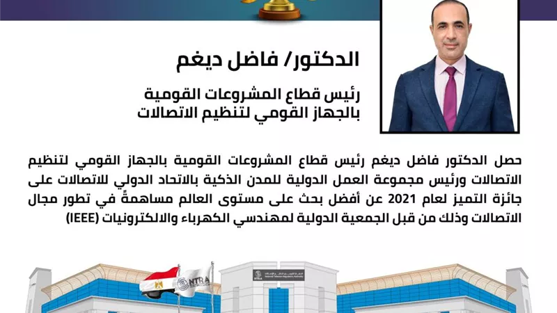 رئيس قطاع المشروعات القومية ب 