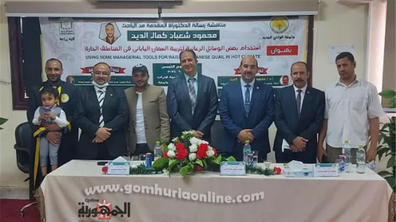 تكنولوجيا وتنمية الزقازيق تشارك فى مناقشة أول رسالة دكتوراة بزراعة الوادي الجديد