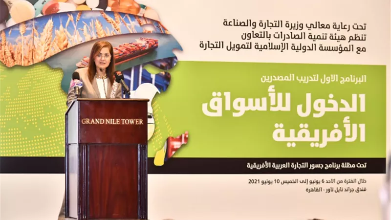 وزيرة التخطيط تشارك بحفل ختام البرنامج الأول لتدريب المصدّرين