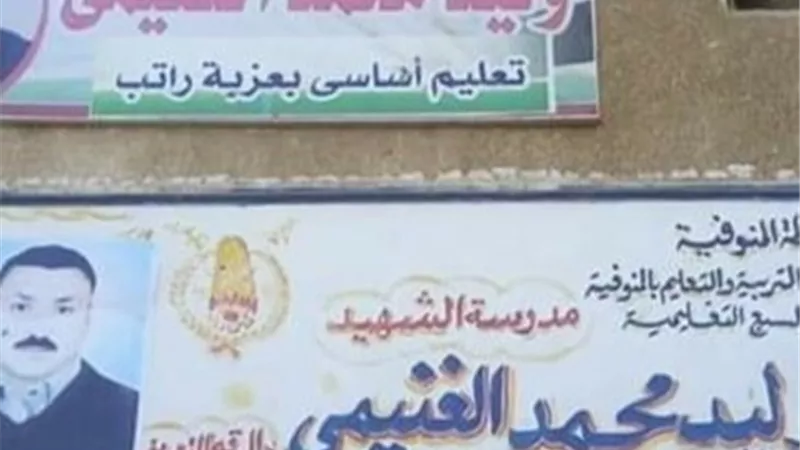 اليوم بدء التصحيح للشهادة الإعدادية بالمنوفية .. وإحالة واقعة تسريب إمتحان الهندسة إلى التحقيق