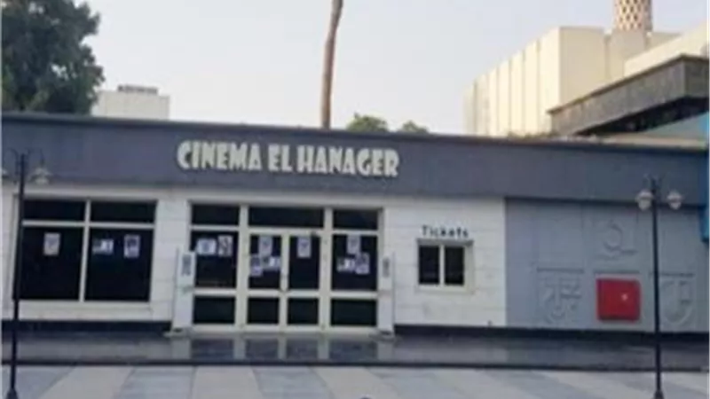 البطاطا وفرحة بسينما الهناجر السبت