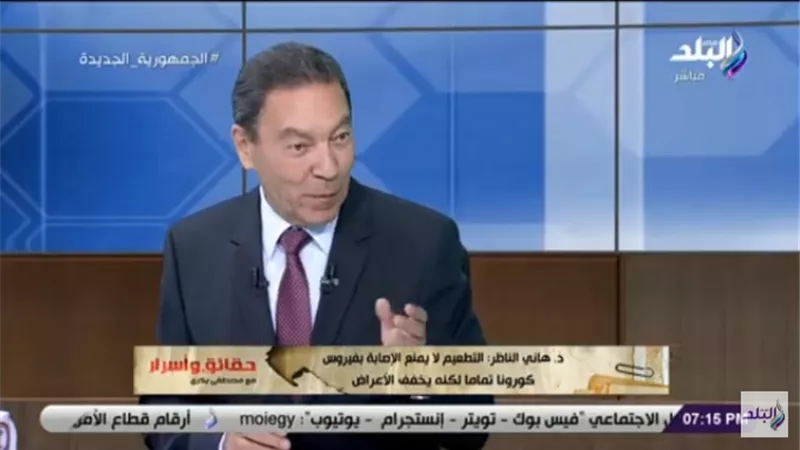 هاني الناظر يحدد لقاح كورونا المناسب لكل مرحلة عمرية.. فيديو