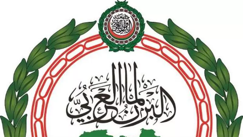 البرلمان العربي: انتخاب دولة الإمارات العربية المتحدة لعضوية مجلس الأمن تتويجاً لمساعيها المستمرة في إرساء دعائم الأمن والاستقرار بالمنطقة