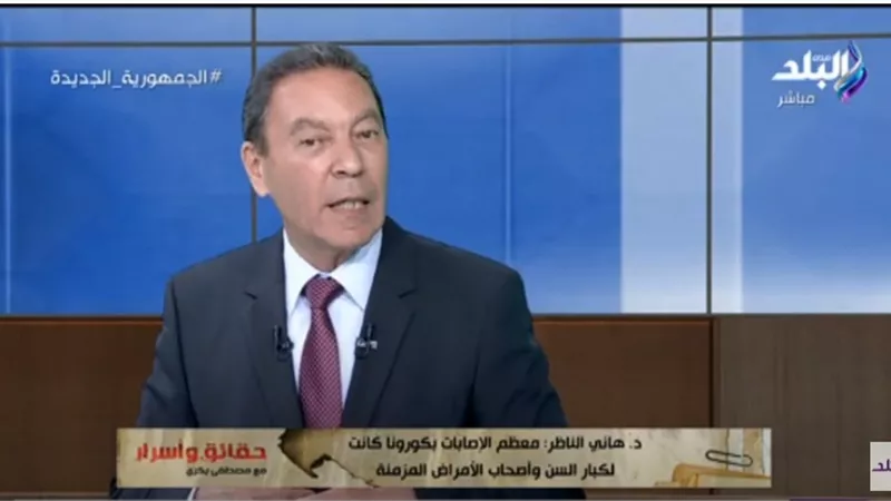 هاني الناظر يوضح موقف مريض السرطان من الحصول على اللقاح