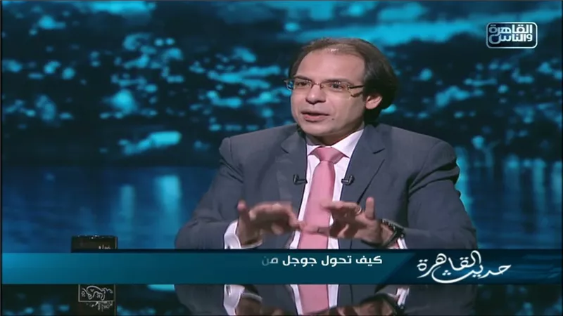 خبير امن المعلومات : الأموال تتحكم في حجب المعلومات من جوجل.. فيديو