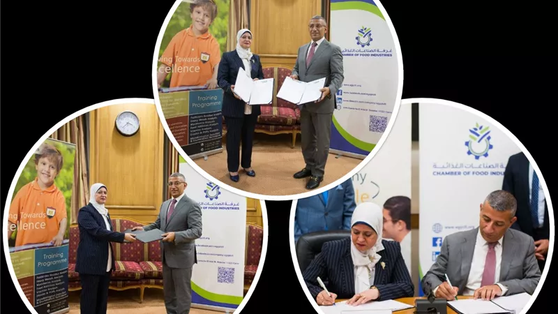 بروتوكول تعاون بين المركزى لمتبقيات المبيدات وغرفة الصناعات الغذائية